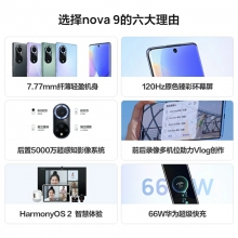 HUAWEI/華為 nova 9 66W快充后置5000萬超感知影像華為新款智能手機華為官方旗艦店學生機 9號色