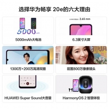HUAWEI/華為 暢享20e 智能手機5000mAh大電池高清大屏雙卡雙待新品華為官方旗艦店官網(wǎng)智能手機老人機學生機 幻夜黑