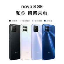 HUAWEI華為nova8SE新款華為智能手機大屏全網通6400萬高清四攝66W超級快充OLED華為官方旗艦店老人機 深海藍