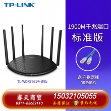 TP-LINK全千兆無(wú)線(xiàn)路由器 千兆端口家用高速wifi穿墻王tplink 5G游戲IPv6宿舍7661電信移動(dòng)聯(lián)通 標(biāo)準(zhǔn)版