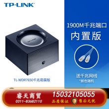 TP-LINK全千兆無(wú)線(xiàn)路由器 千兆端口家用高速wifi穿墻王tplink 5G游戲IPv6宿舍7661電信移動(dòng)聯(lián)通 內(nèi)置版
