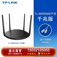 TP-LINK雙千兆無(wú)線(xiàn)路由器千兆端口家用高速wifi穿墻王tplink雙頻5G大戶(hù)型宿舍學(xué)生寢室大功率5660 千兆版