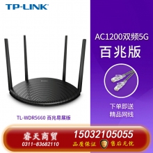 TP-LINK雙千兆無(wú)線(xiàn)路由器千兆端口家用高速wifi穿墻王tplink雙頻5G大戶(hù)型宿舍學(xué)生寢室大功率5660 百兆版