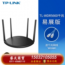 TP-LINK雙千兆無(wú)線(xiàn)路由器千兆端口家用高速wifi穿墻王tplink雙頻5G大戶(hù)型宿舍學(xué)生寢室大功率5660 易展版