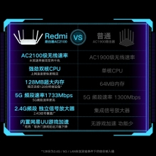 小米R(shí)edmi路由器AC2100家用千兆端口5G雙頻2000M無(wú)線速率wifi游戲加速會(huì)員高速大戶型