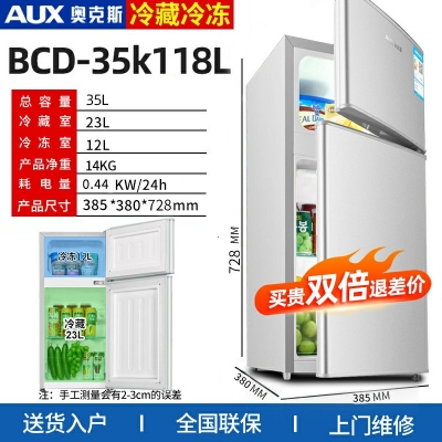 35K-118L-奧克斯146/182L雙開(kāi)門(mén)冰箱小型家用電冰箱雙門(mén)大容量節(jié)能宿舍租房