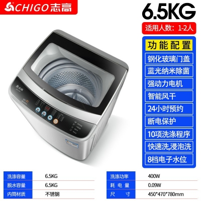 6.5kg-志高7.5KG/8.5洗衣機(jī)全自動(dòng)家用小型宿舍嬰兒童迷你烘干洗脫一體