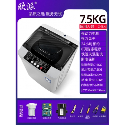 7.5kg-頂配工具款-歐派洗衣機全自動波輪10公斤租房家用小型迷你嬰兒烘干脫水一體機