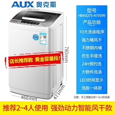 2-4人-奧克斯洗衣機(jī)全自動(dòng)小型5/6/8KG租房家用嬰兒迷你烘干洗脫一體機(jī)
