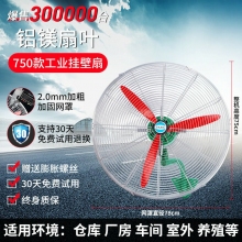 650工業(yè)落地扇-工業(yè)電風(fēng)扇強(qiáng)力落地扇大風(fēng)量牛角扇商用機(jī)械大功率車(chē)間工廠壁掛扇