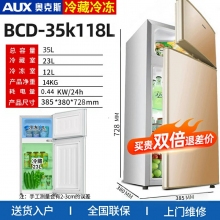 35K-118L棕色-奧克斯146/182L雙開(kāi)門冰箱小型家用電冰箱雙門大容量節(jié)能宿舍租房